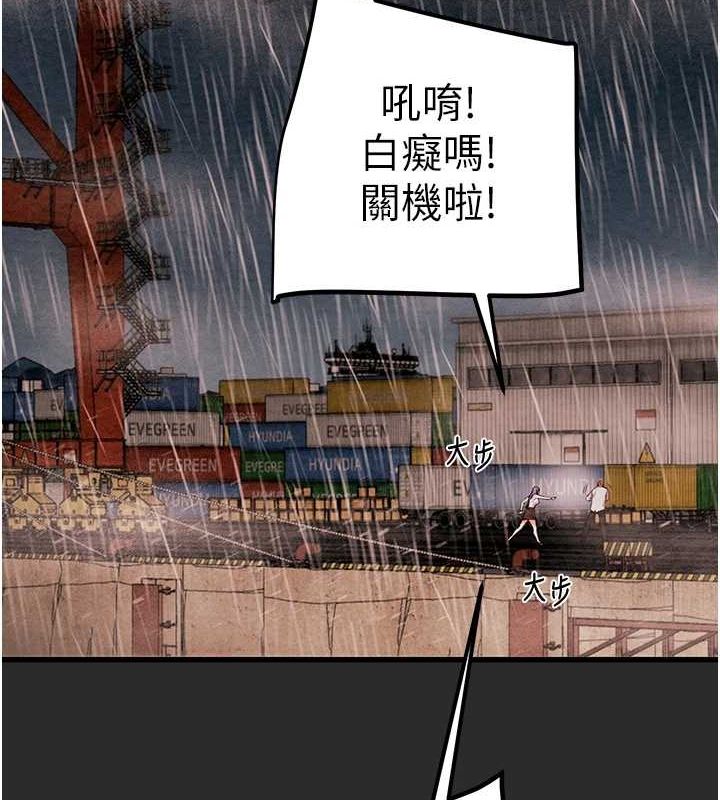 [韩国漫画] 掠夺行动 剧情,巨乳大奶#[237P]-118