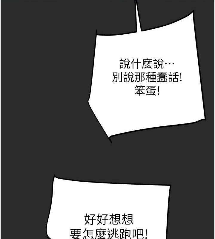 [韩国漫画] 掠夺行动 剧情,巨乳大奶#[237P]-121