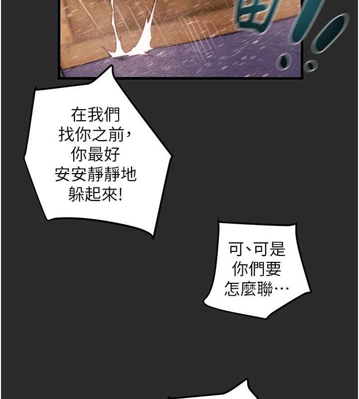 [韩国漫画] 掠夺行动 剧情,巨乳大奶#[237P]-125