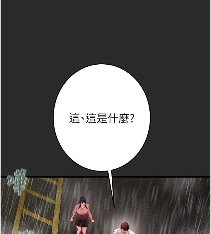 [韩国漫画] 掠夺行动 剧情,巨乳大奶#[237P]-130