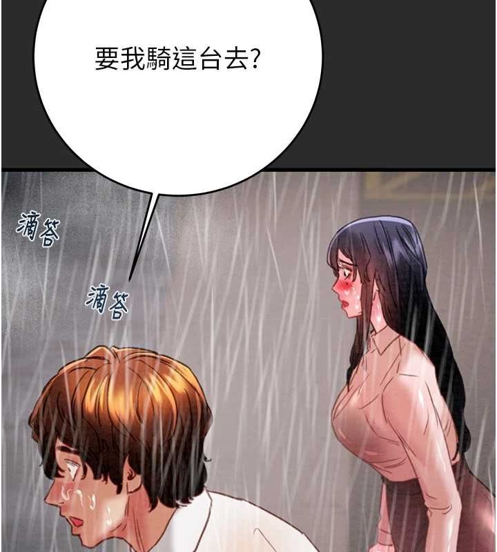 [韩国漫画] 掠夺行动 剧情,巨乳大奶#[237P]-133
