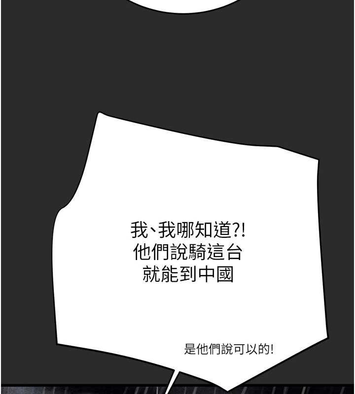 [韩国漫画] 掠夺行动 剧情,巨乳大奶#[237P]-135