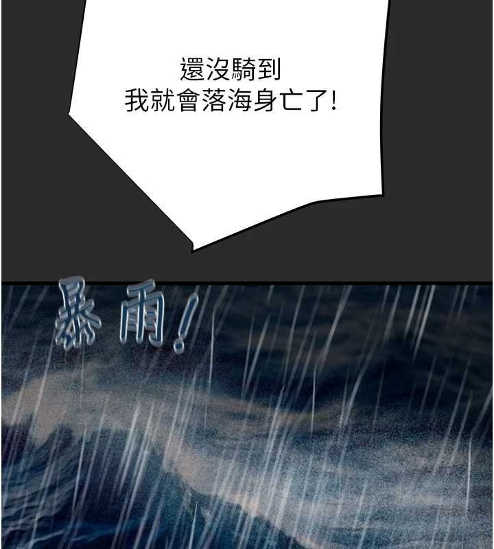 [韩国漫画] 掠夺行动 剧情,巨乳大奶#[237P]-138