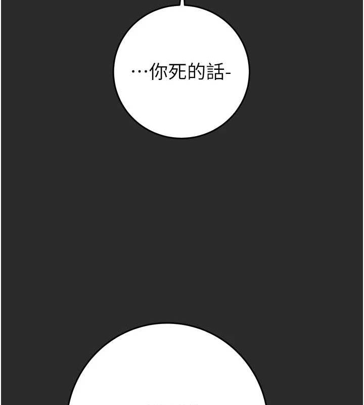 [韩国漫画] 掠夺行动 剧情,巨乳大奶#[237P]-142