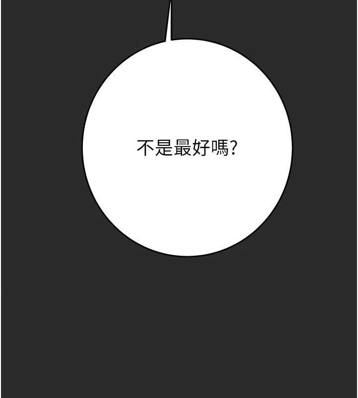 [韩国漫画] 掠夺行动 剧情,巨乳大奶#[237P]-145