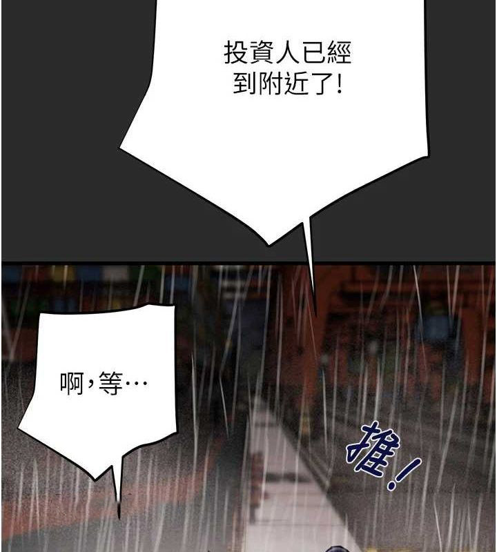 [韩国漫画] 掠夺行动 剧情,巨乳大奶#[237P]-149