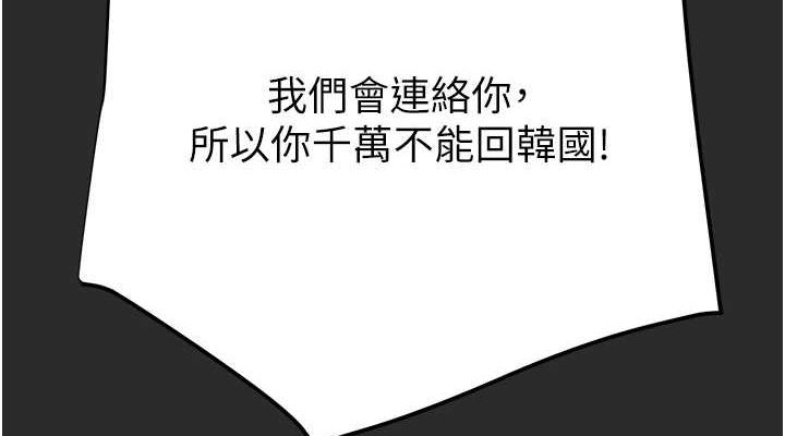 [韩国漫画] 掠夺行动 剧情,巨乳大奶#[237P]-151
