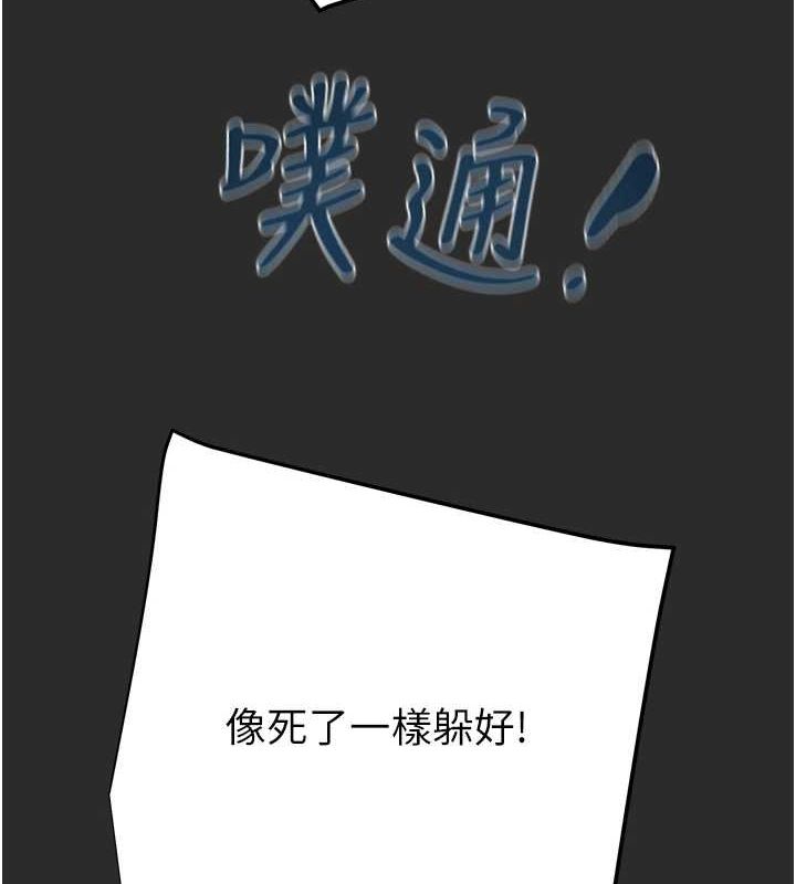 [韩国漫画] 掠夺行动 剧情,巨乳大奶#[237P]-152