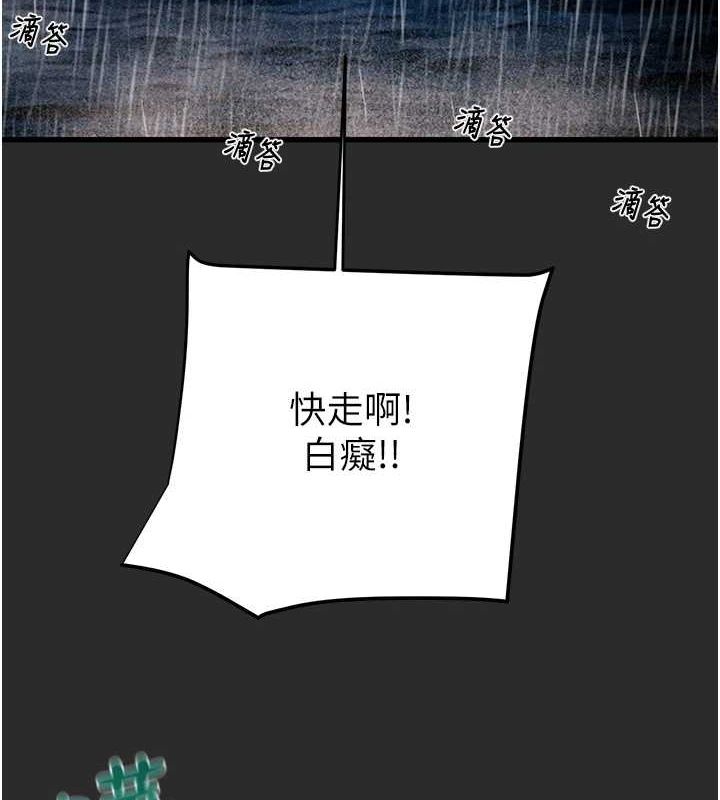 [韩国漫画] 掠夺行动 剧情,巨乳大奶#[237P]-154