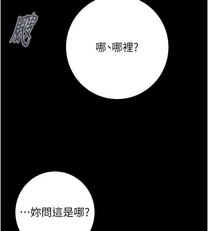 [韩国漫画] 掠夺行动 剧情,巨乳大奶#[237P]-180