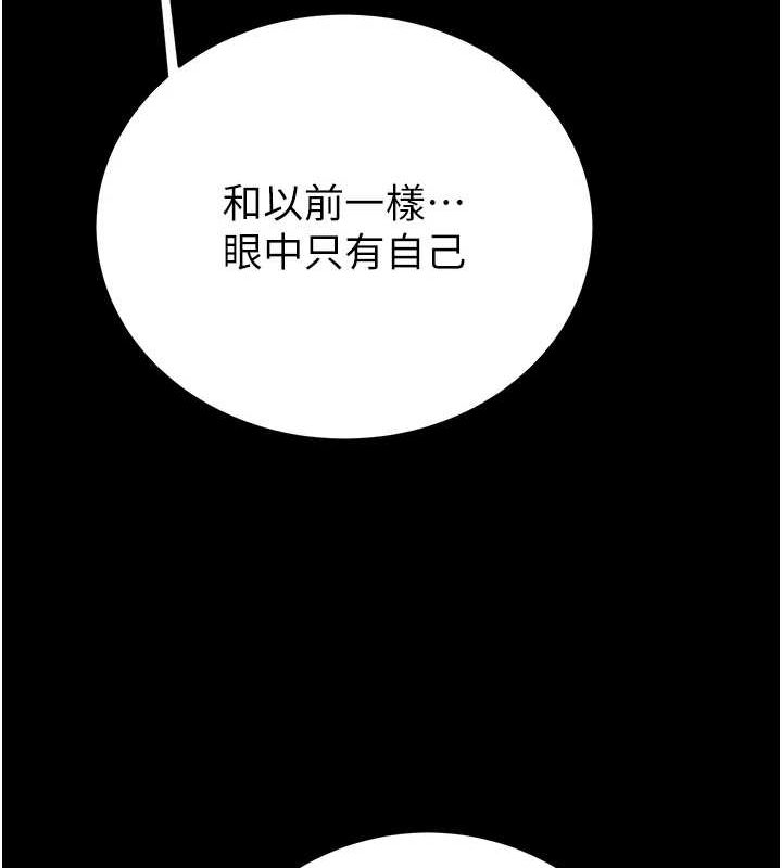 [韩国漫画] 掠夺行动 剧情,巨乳大奶#[237P]-183