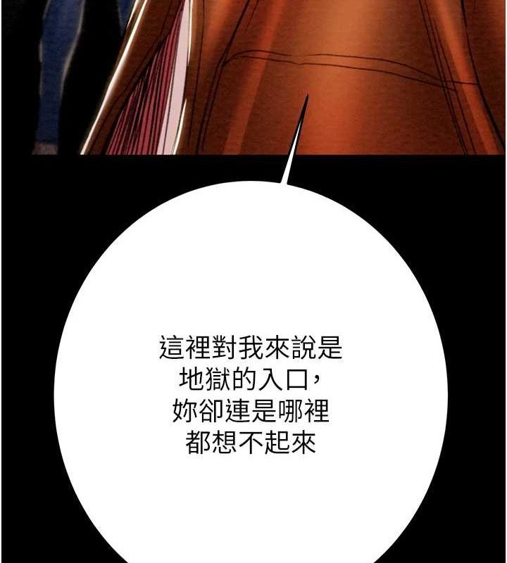 [韩国漫画] 掠夺行动 剧情,巨乳大奶#[237P]-186