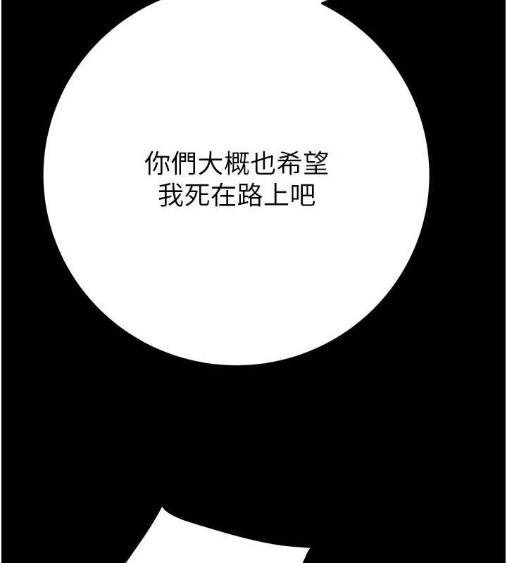 [韩国漫画] 掠夺行动 剧情,巨乳大奶#[237P]-194