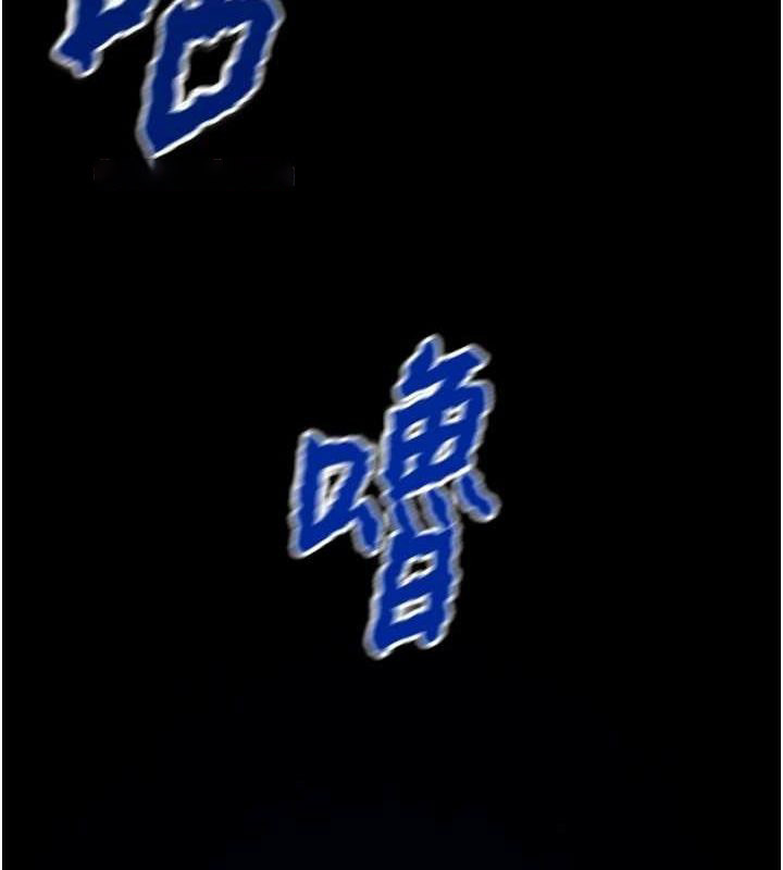 [韩国漫画] 掠夺行动 剧情,巨乳大奶#[237P]-206