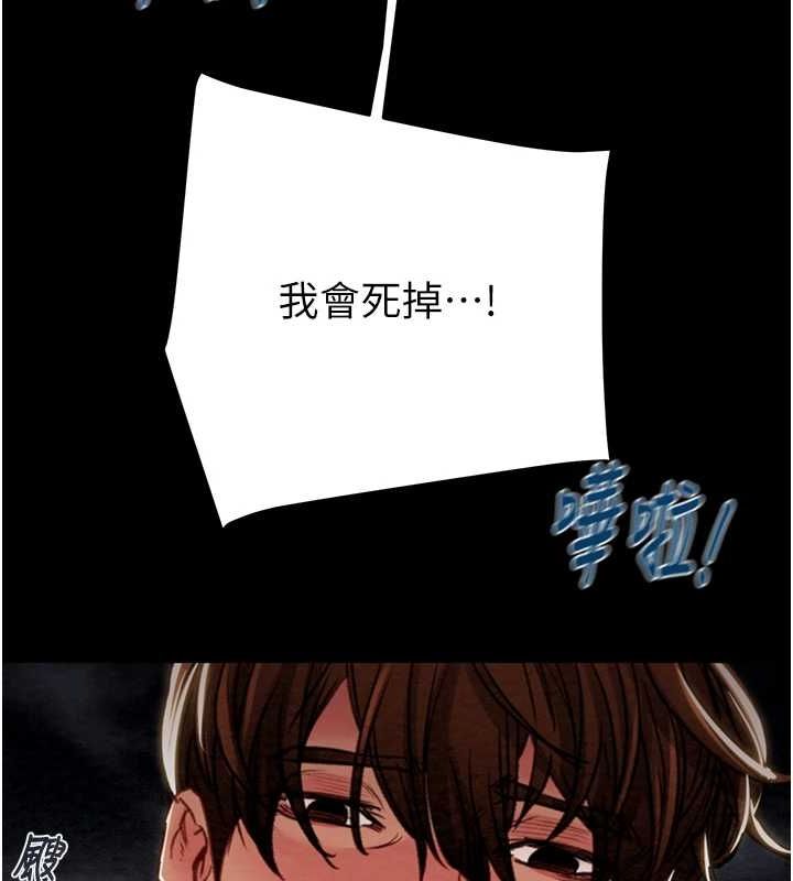 [韩国漫画] 掠夺行动 剧情,巨乳大奶#[237P]-229