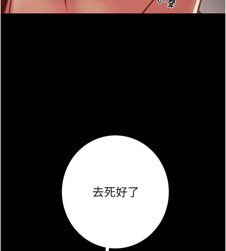 [韩国漫画] 掠夺行动 剧情,巨乳大奶#[237P]-232