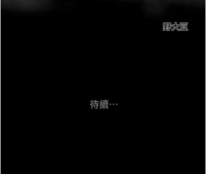 [韩国漫画] 掠夺行动 剧情,巨乳大奶#[237P]-237