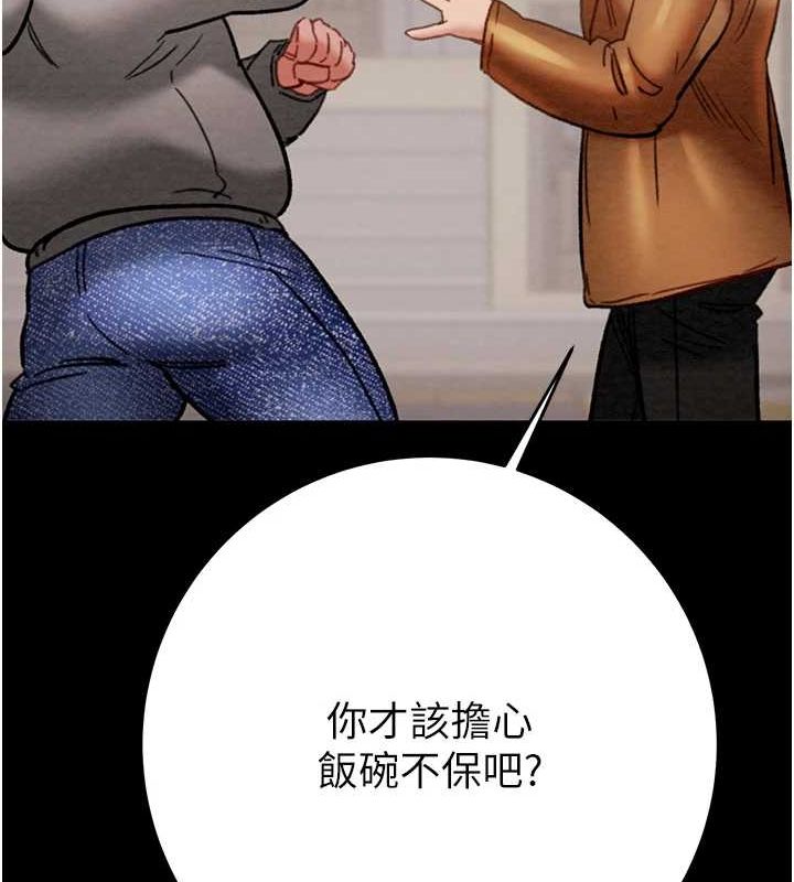 [韩国漫画] 掠夺行动 剧情,巨乳大奶#[237P]-36