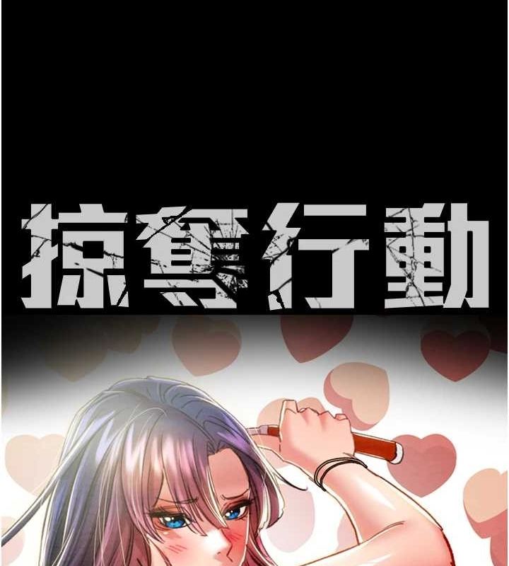[韩国漫画] 掠夺行动 剧情,巨乳大奶#[237P]-49