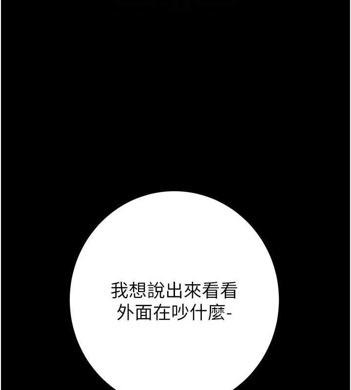 [韩国漫画] 掠夺行动 剧情,巨乳大奶#[237P]-54