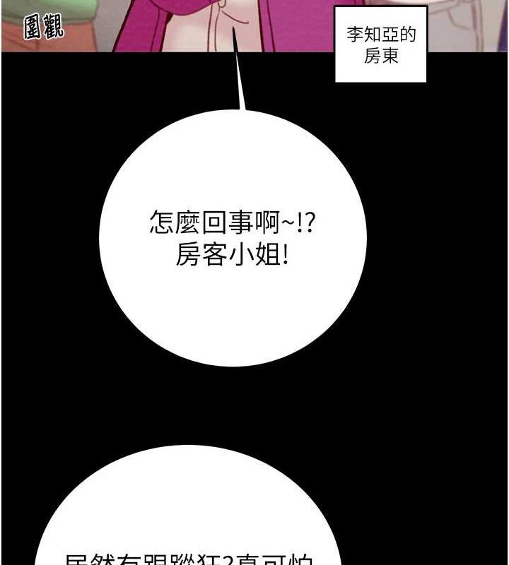 [韩国漫画] 掠夺行动 剧情,巨乳大奶#[237P]-56