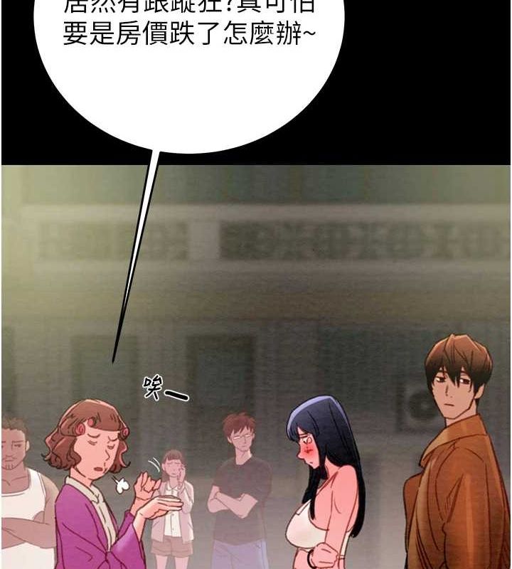 [韩国漫画] 掠夺行动 剧情,巨乳大奶#[237P]-57