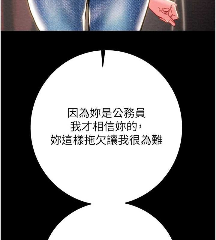 [韩国漫画] 掠夺行动 剧情,巨乳大奶#[237P]-63