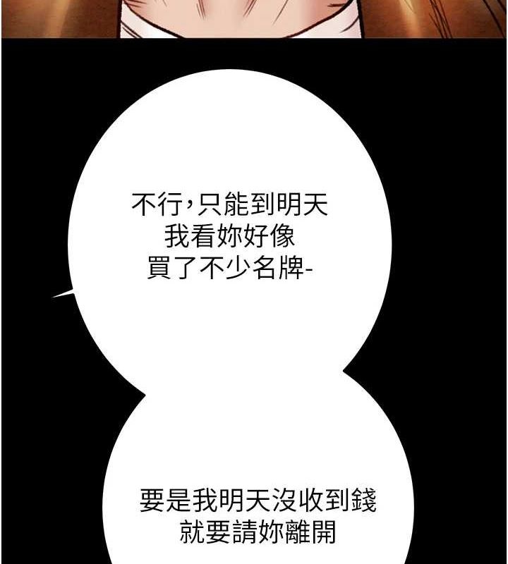 [韩国漫画] 掠夺行动 剧情,巨乳大奶#[237P]-68
