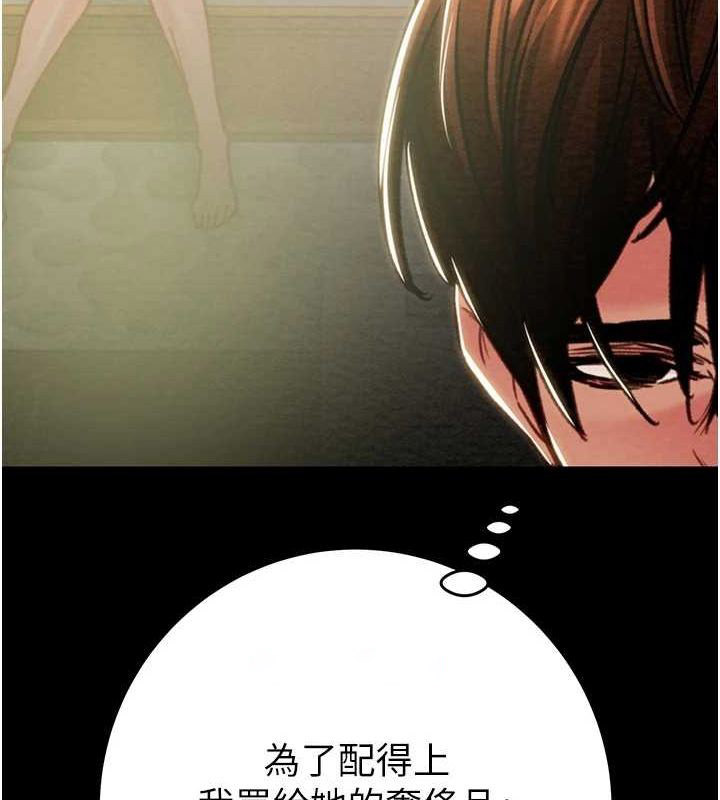 [韩国漫画] 掠夺行动 剧情,巨乳大奶#[237P]-74