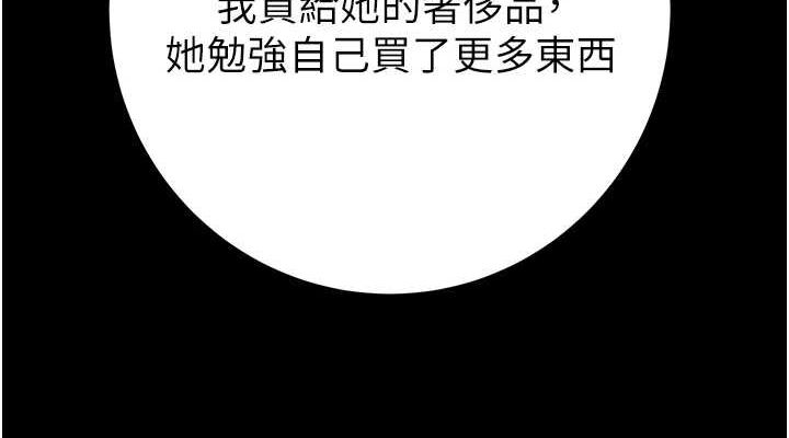 [韩国漫画] 掠夺行动 剧情,巨乳大奶#[237P]-75