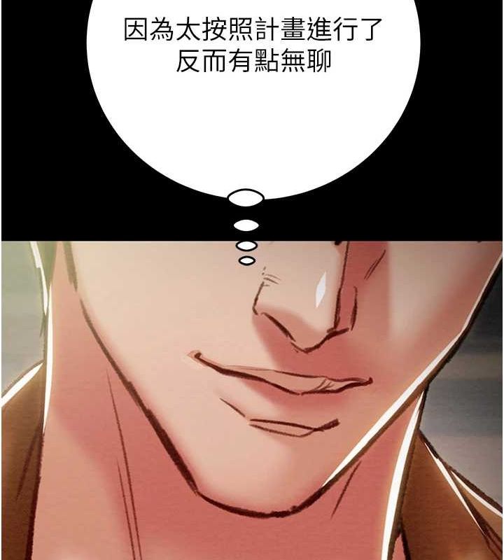 [韩国漫画] 掠夺行动 剧情,巨乳大奶#[237P]-80