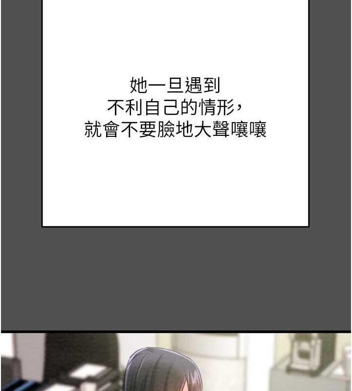 [韩国漫画] 掠夺行动 剧情,巨乳大奶#[237P]-86