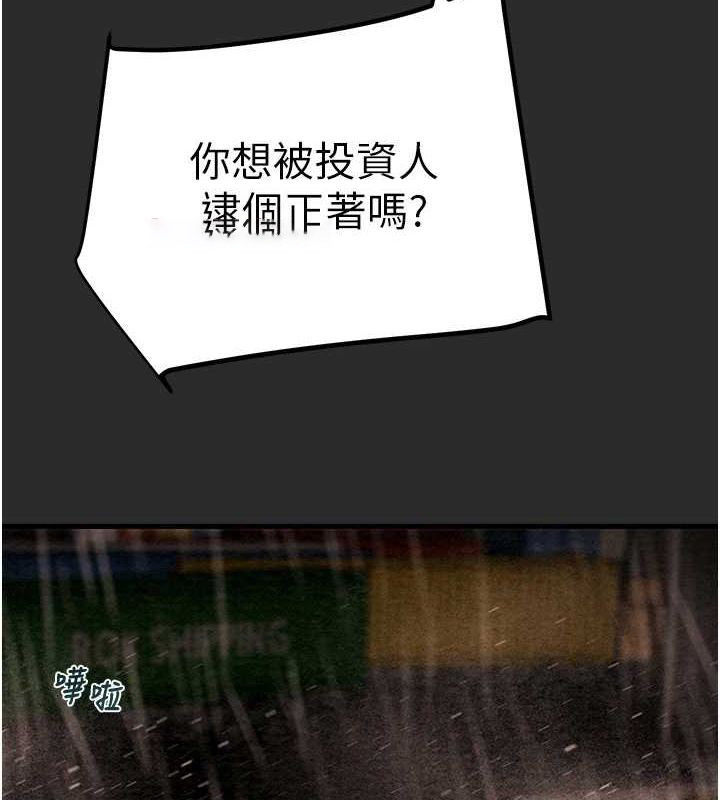[韩国漫画] 掠夺行动 剧情,巨乳大奶#[237P]-99