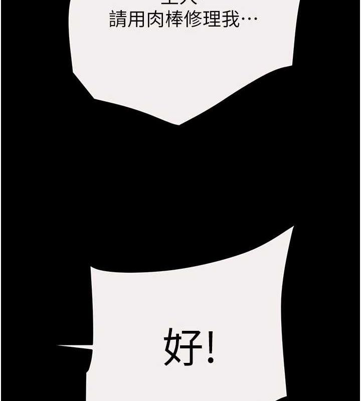 [韩国漫画] 掠夺行动 剧情,巨乳大奶#[213P]-106