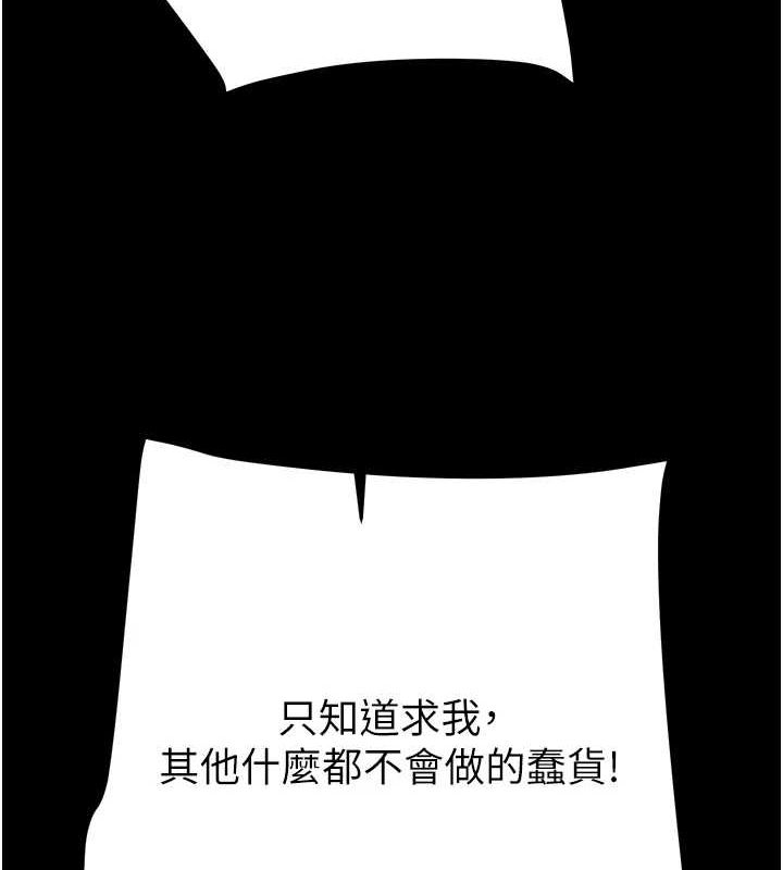 [韩国漫画] 掠夺行动 剧情,巨乳大奶#[213P]-131