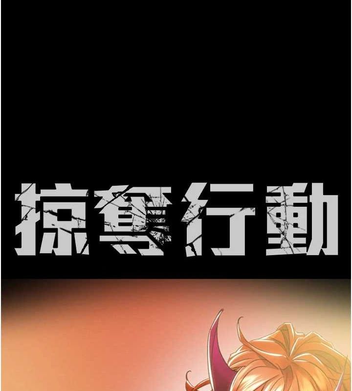 [韩国漫画] 掠夺行动 剧情,巨乳大奶#[213P]-16