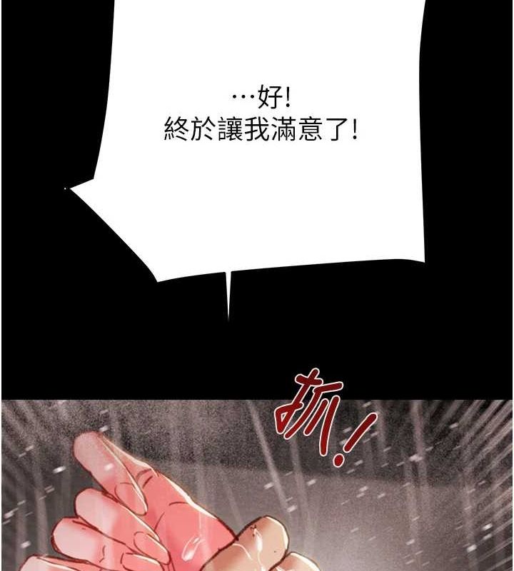 [韩国漫画] 掠夺行动 剧情,巨乳大奶#[213P]-176