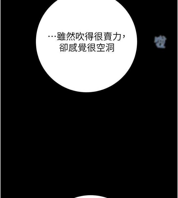 [韩国漫画] 掠夺行动 剧情,巨乳大奶#[213P]-25