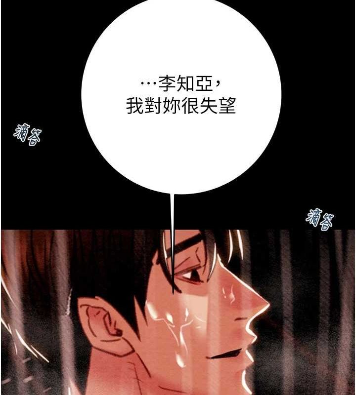 [韩国漫画] 掠夺行动 剧情,巨乳大奶#[213P]-26