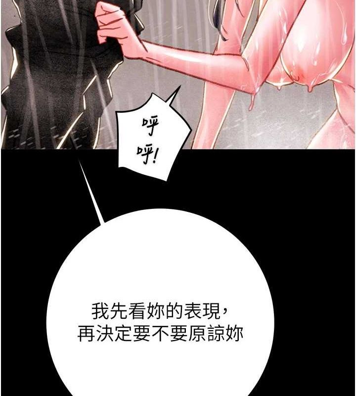 [韩国漫画] 掠夺行动 剧情,巨乳大奶#[213P]-3