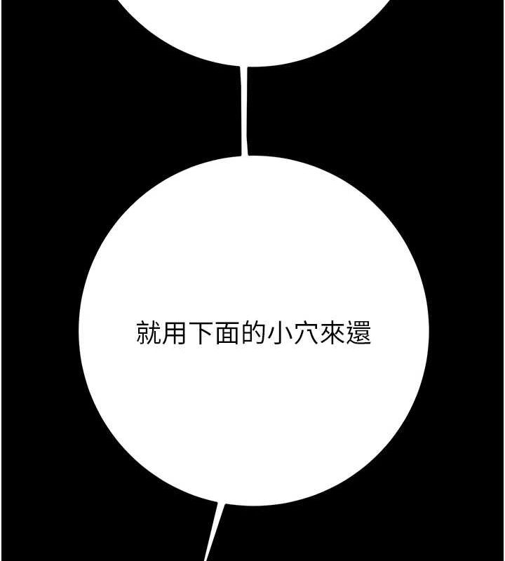 [韩国漫画] 掠夺行动 剧情,巨乳大奶#[213P]-48