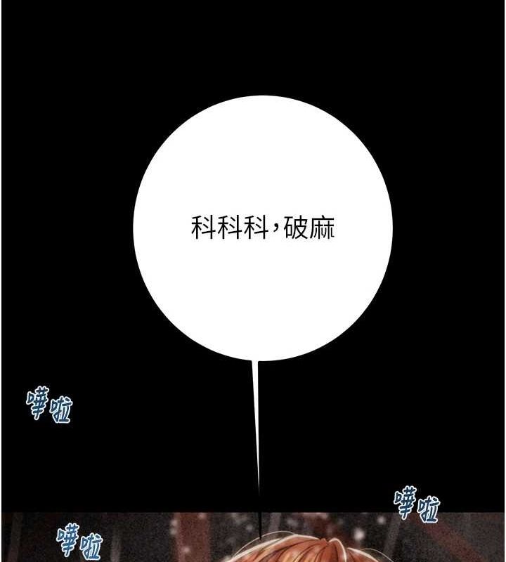 [韩国漫画] 掠夺行动 剧情,巨乳大奶#[213P]-65