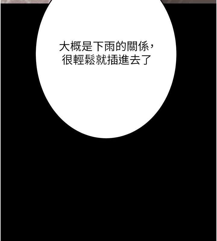 [韩国漫画] 掠夺行动 剧情,巨乳大奶#[213P]-85