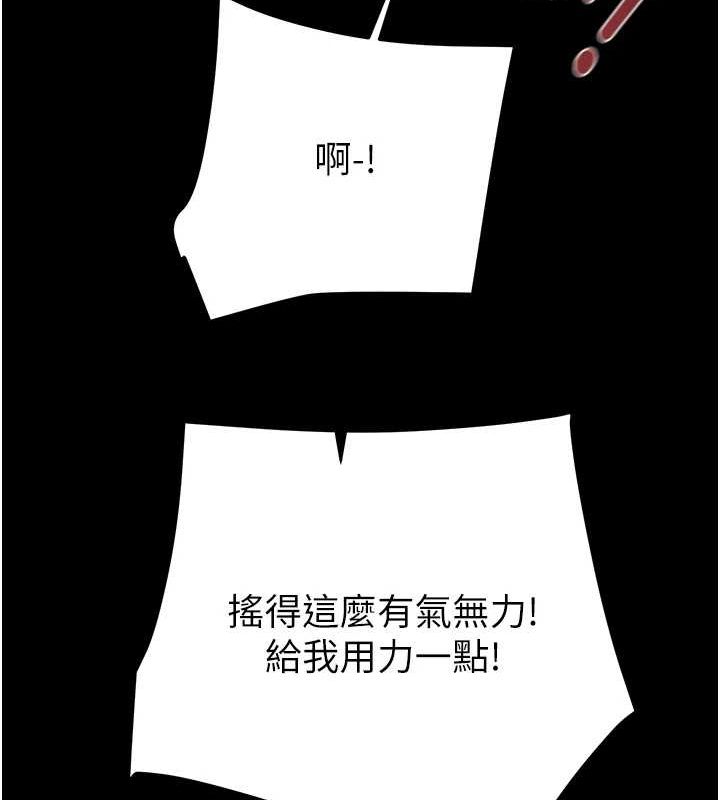 [韩国漫画] 掠夺行动 剧情,巨乳大奶#[213P]-93