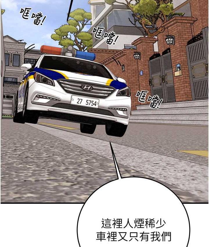 [韩国漫画] 掠夺行动 剧情,巨乳大奶#[225P]-112
