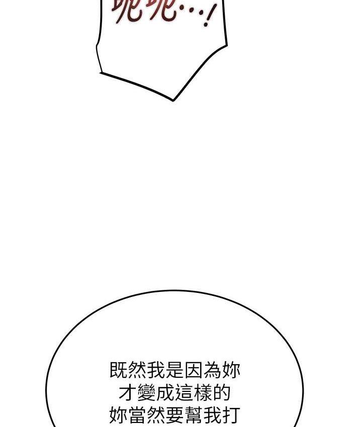 [韩国漫画] 掠夺行动 剧情,巨乳大奶#[225P]-115