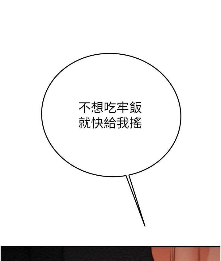 [韩国漫画] 掠夺行动 剧情,巨乳大奶#[225P]-128