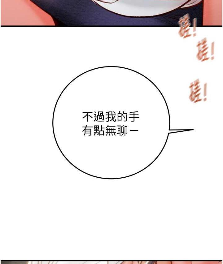 [韩国漫画] 掠夺行动 剧情,巨乳大奶#[225P]-149