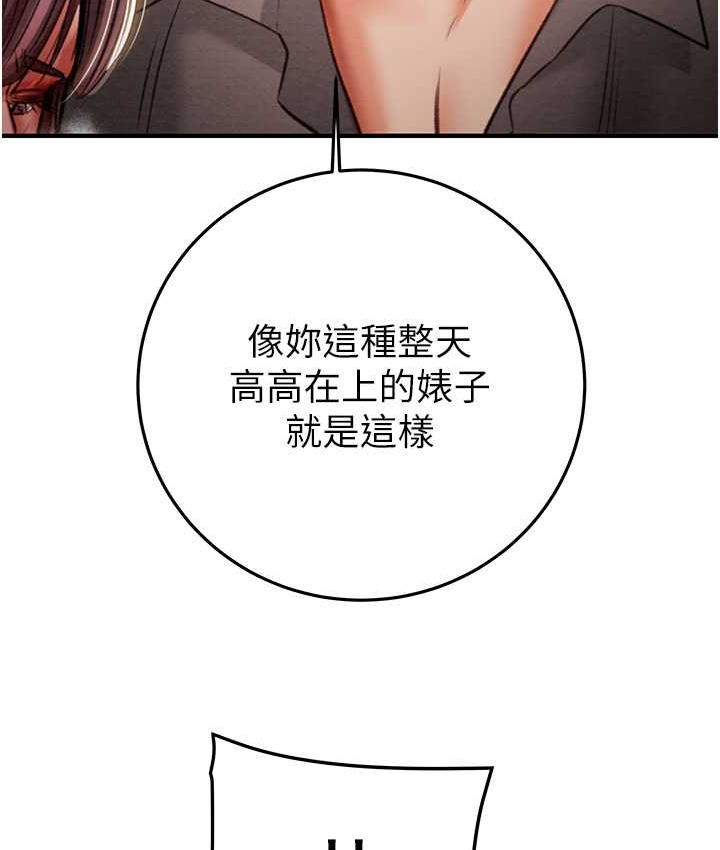 [韩国漫画] 掠夺行动 剧情,巨乳大奶#[225P]-165