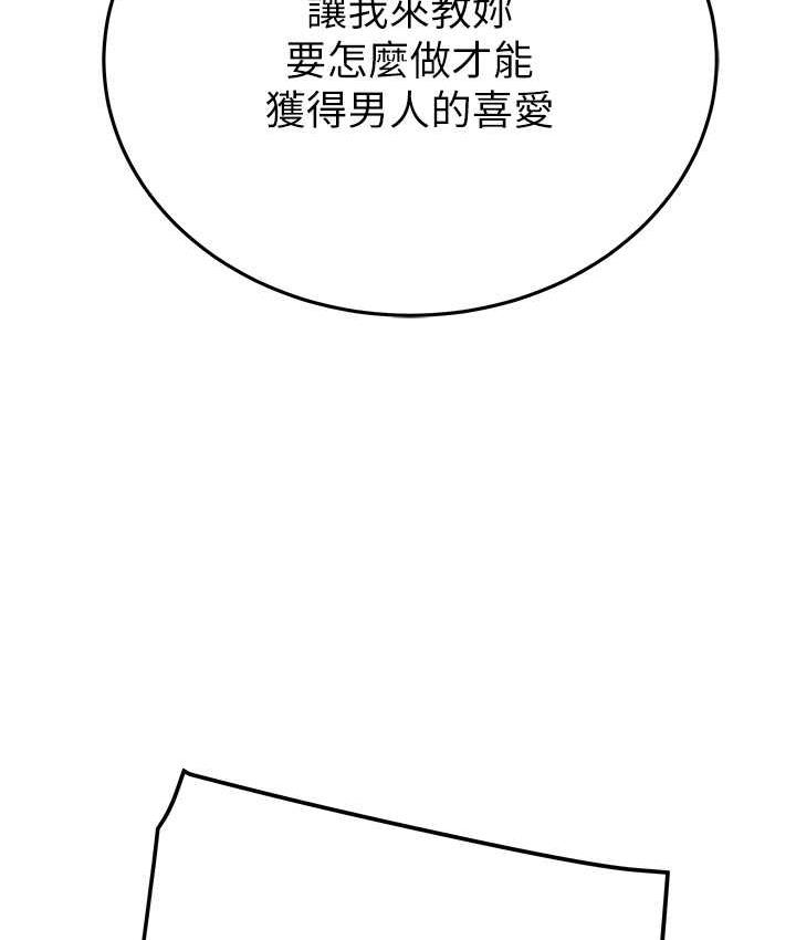 [韩国漫画] 掠夺行动 剧情,巨乳大奶#[225P]-168